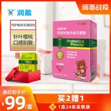 Runingle Детские пробиотики активация продвижения способности поощрять полезные замороженные и употребление твердого напитка содержит кальциевые железо цинк 10 бактерий