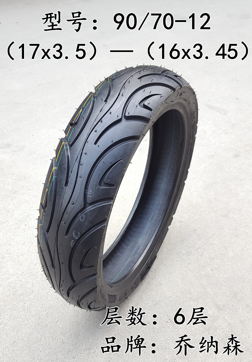 Ngay lập tức lốp xe điện 90 / 70-12 lốp chân không 17x3,5 lốp lốp chân không lốp 16x3,45 - Lốp xe máy lốp không hơi xe máy
