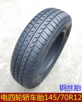 Lốp xe bốn bánh chạy điện 145 / 70r12 lốp chân không dây lốp xe điện lốp 145 / 70R12 lốp - Lốp xe máy lốp xe máy inoue