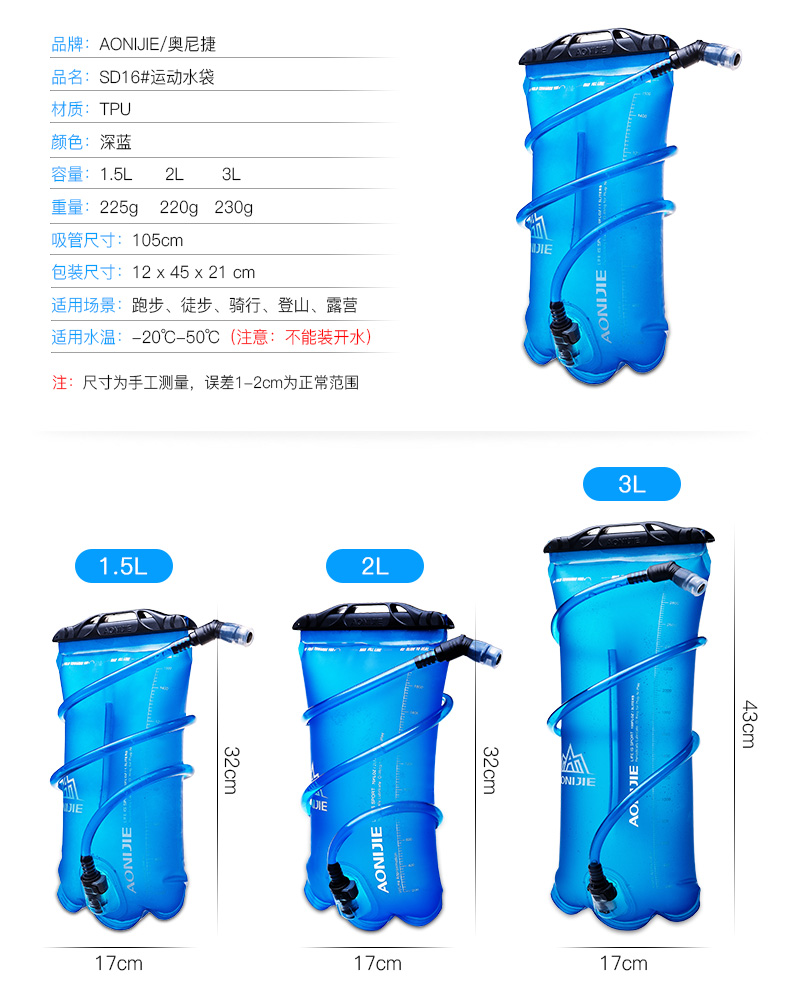 Ao Nijie SD16 # túi nước thể thao chính hãng chai thể thao ngoài trời nước túi nước bàng quang 1,5l 2l 3l bình uống nước thể thao	