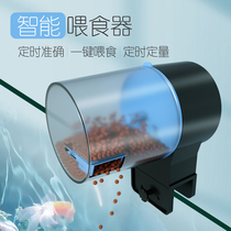 Sen Sen automatic feeder Fish intelligent timing Parrot Koi goldfish automatic small feeder Ornamental fish feeding