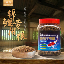 Sen Sen koi feed fish food color spirulina goldfish feed Fish food add astaxanthin koi oxygen feed