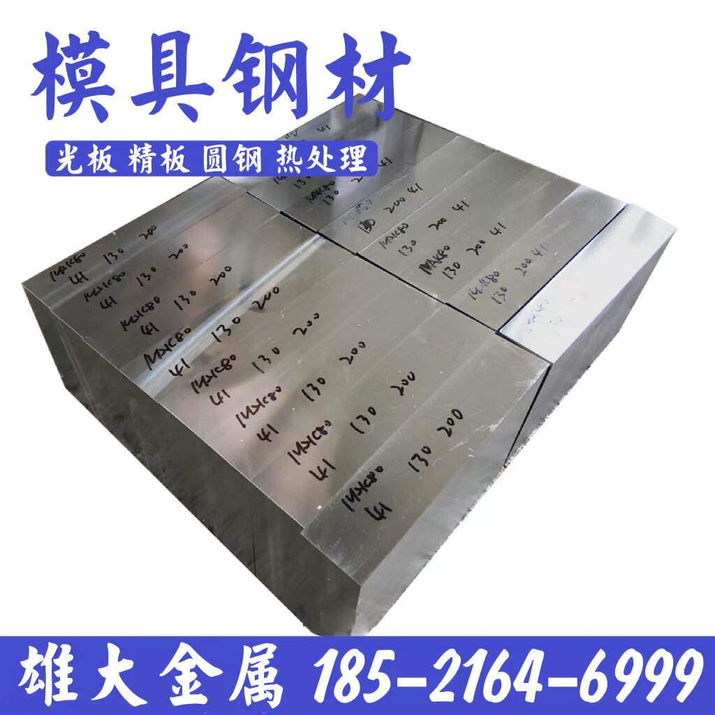 Hpm38 选择模具钢时有哪些重要因素需要考虑?HPM38 vs. 4Cr5MoSiV1-扳手-淘宝百科网