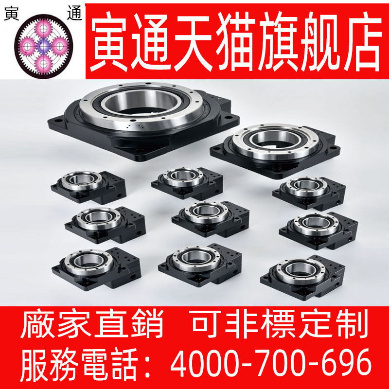 YT60 indexing turntable machine YT85 replaces cam divider 130 mask machine indexing plate 200 hollow reducer - Taobao