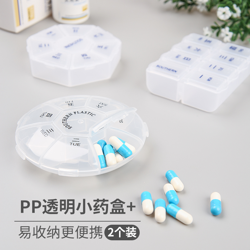 Transparent portable containing small medicine box carry-on mini week 7 days kit travel transparent white sub-medicine box 2 clothes 