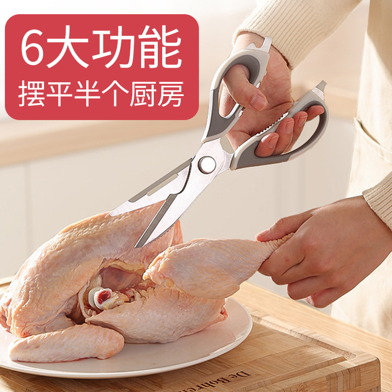 Stainless Steel Kitchen Home Powerful Chicken Bone Scissors Multifunction Cut Bones Kill Fish Scissors Chopped Bone Knife Vegetable Shears