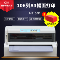 OKI7150F camp reform and increase value-added tax tax control special machine to send tickets and bills flat push-pin printer