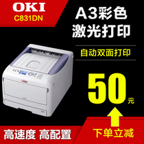 OKIC831DN A3 page LED color laser printer Office network double-sided automatic printing