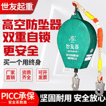 Speed difference anti-fall device High-altitude anti-fall device Heavy 10 20 30 meters 50 meters construction electric cargo elevator self-locking protector