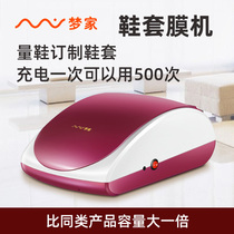 Dream home intelligent shoe cover machine Home office automatic shoe film machine Foot cover machine New disposable shoe cover shoe mold machine