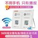 White Wi -Fi версия [WiFi Connection_Report, если телефона нет] _only поддерживает Android System