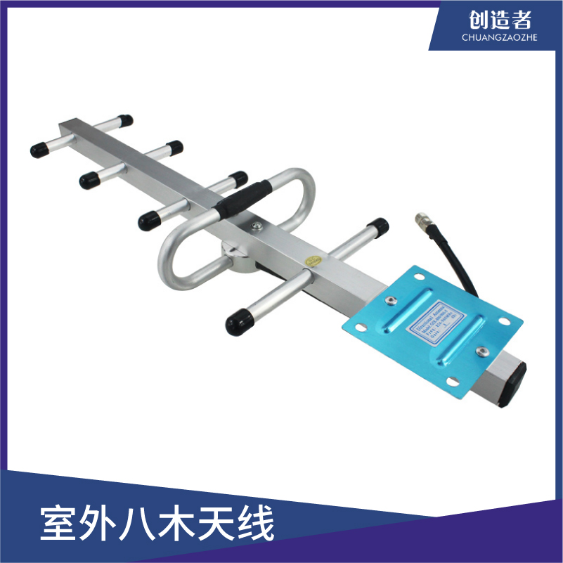 Mobile phone signal amplifier accessories Outdoor Yagi antenna Signal booster accessories Outdoor receive gain antenna