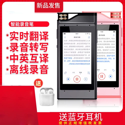 SR301 плюс запись Pen Sr501 Smart Recording Pen 701 Реальное преобразование преобразования передачи голоса в автономном рекорде Sino -British Contemporary Translation Machine