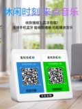 Применимо для сбора денежных приглашений Sound Wi -Fi беспроводная сеть удаленная QR -код Alipay для учетной записи артефакта голоса
