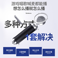 k歌/直播声卡套装 t8-5网红直播设备套装 手机电脑通用声卡 全民唱歌k歌录音