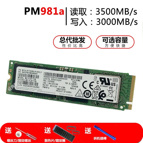 PM981A 256G NVME PCIE Notebook Solid State жесткий диск 981 256G Desktop Solid -state SSD