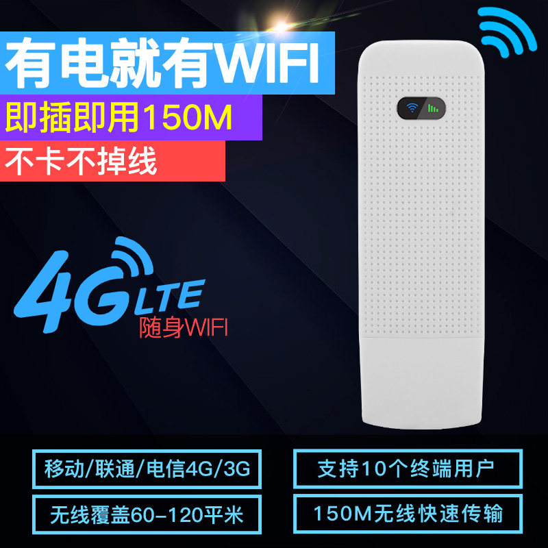 3G 4G Wireless Internet Cardto Unicom Telecom Mobile Wifi Router Device Laptop Portable Wifi