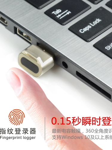 USB -отпечаток отпечатков пальцев -он вход в систему отпечатков пальцев отпечатка пальца открытие ноутбука компьютер Windows Автоматическая загрузка