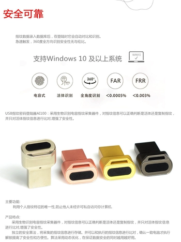 USB -отпечаток отпечатков пальцев -он вход в систему отпечатков пальцев отпечатка пальца открытие ноутбука компьютер Windows Автоматическая загрузка