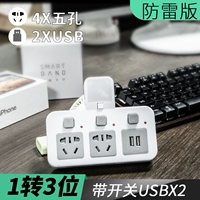 [Молническая версия с защитной двери-1 Turn 3-without Light-With 2USB] подарочный кронштейн подарок