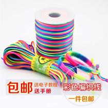 Colorful rope braided thread childrens colorful thread braided rope rope handmade rope handmade rope bracelet
