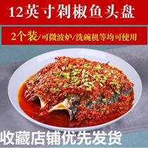 Chopped pepper fish head plate 10 inch hotel 14 inch deep plate household large chicken plate inch 9 plate 8 steamed ceramic round