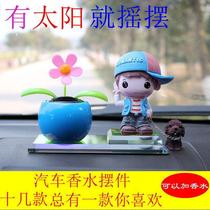 Car Perfume Pendulum in car Ornament Cute Ecstasy Sun Flowers Stay Cute Toy Creative Cartoon On-board Adornment
