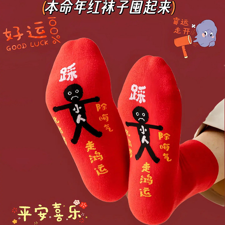 Red Socks for Men and Women in Their Zodiac Year, 2026 Year of the Horse, with Little People Pattern, Cotton Mid-Calf Socks