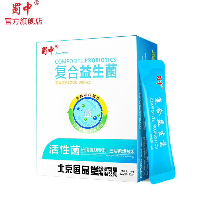 【蜀中】成人肠道复合益生菌2g*20袋 O1CN01GTKPZh1bPLqp1uqFX !!2364513457 - 【蜀中】成人肠道复合益生菌2g*20袋