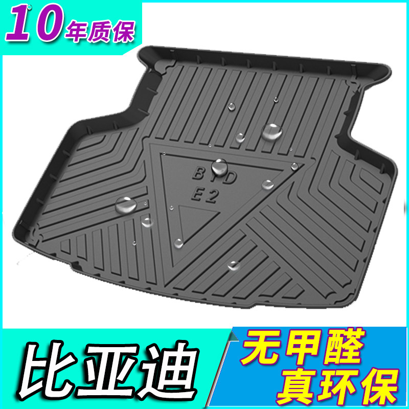 20 models BYD Song PLUS PRO Tang second generation max Qin EVdm Su Rui E2E5 S7F3 Yuanhan trunk pad