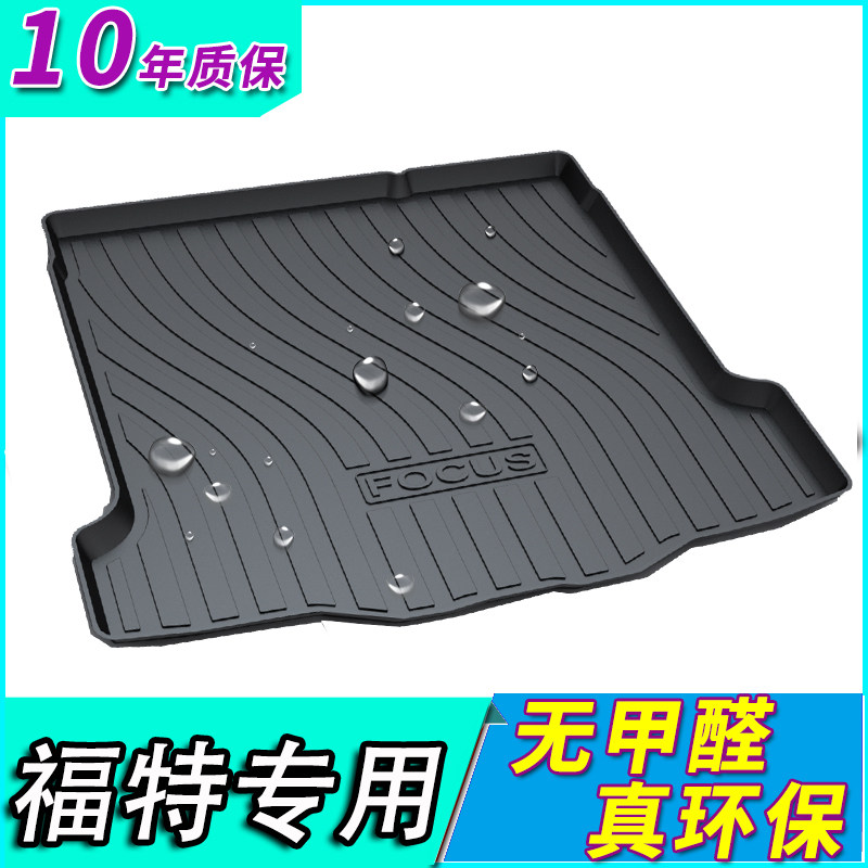 2021 Ford Ruiji Fox Lingyu Wing Bofors Ford Lingji EV Explorer Trunk Mat