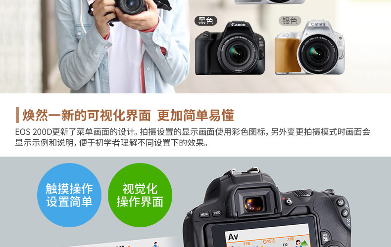 Canon / Canon EOS 200D18-55 Máy ảnh DSLR nhập cảnh HD Cô gái kỹ thuật số Travel White - SLR kỹ thuật số chuyên nghiệp máy ảnh chụp hình