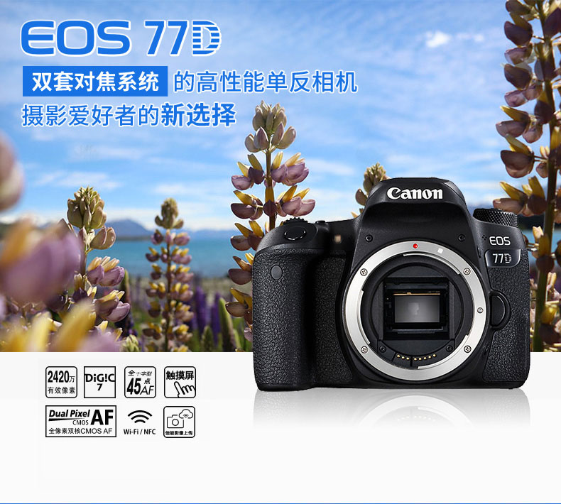 Thương hiệu mới đích thực Canon Canon 77d danh sách cao chống máy ảnh kỹ thuật số du lịch máy ảnh chuyên nghiệp mới với WIFI