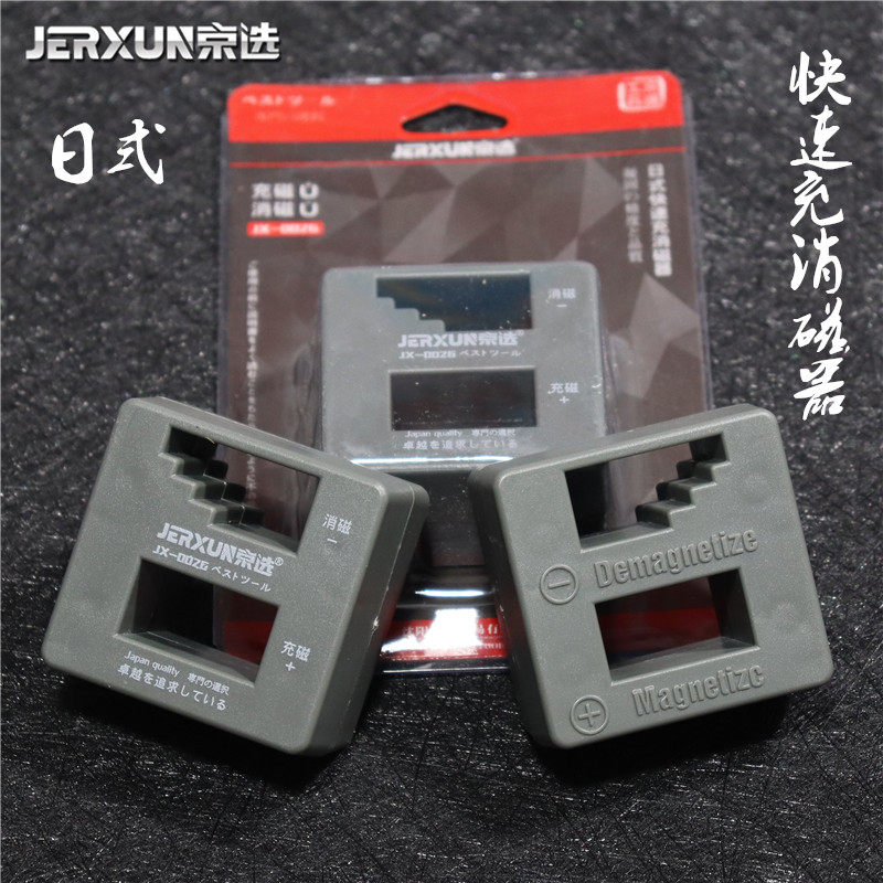 Jingfeng fast magnetic magnetic magnetic magnetic magnetic magnetic magnetic decompression screwknife to change the word taper cross