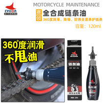 Motorcycle chain lubricating oil car wash water wax oil seal chain gear oil disc brake front fork shock absorber silicone oil cleaner