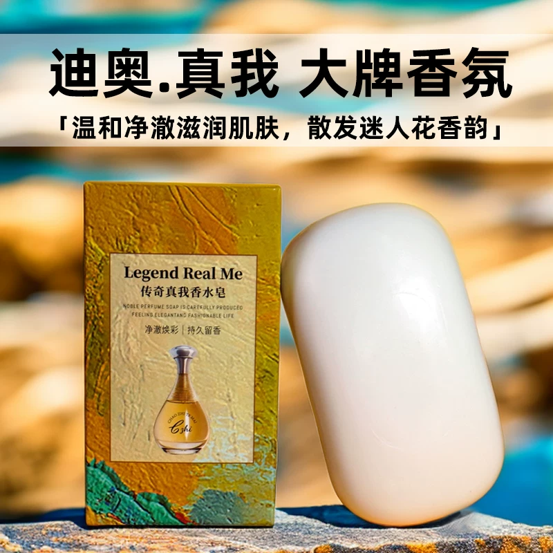 Legend True Me Soap COCO Парфюмерное мыло HOTEL Bath Shower Освежающее очищающее мыло высокого класса без серы для женщин