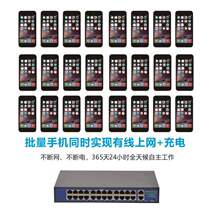 Yipu POE power supply switch for Apple mobile phone charging network cable converter live game 4 ports 8 channels 16