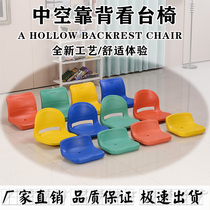  Hollow blow molding chair surface stool surface Outdoor sports viewing swimming pool hollow backrest grandstand chair canteen stool surface accessories