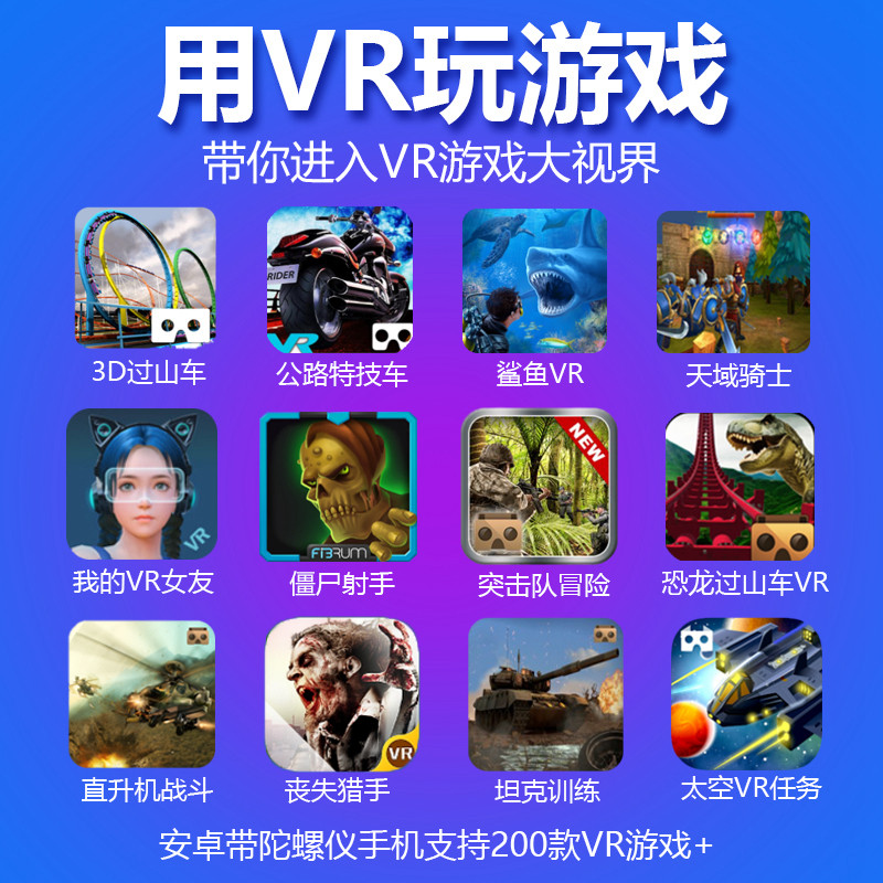 116块买VR眼镜?别笑,我戴它看《流浪地球》哭出了鼻涕泡_智能眼镜_淘宝数码网