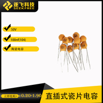 NXP Smart Car In-line Porcelain Capacitor Ceramic Capacitor 104 100nf Flying Technology