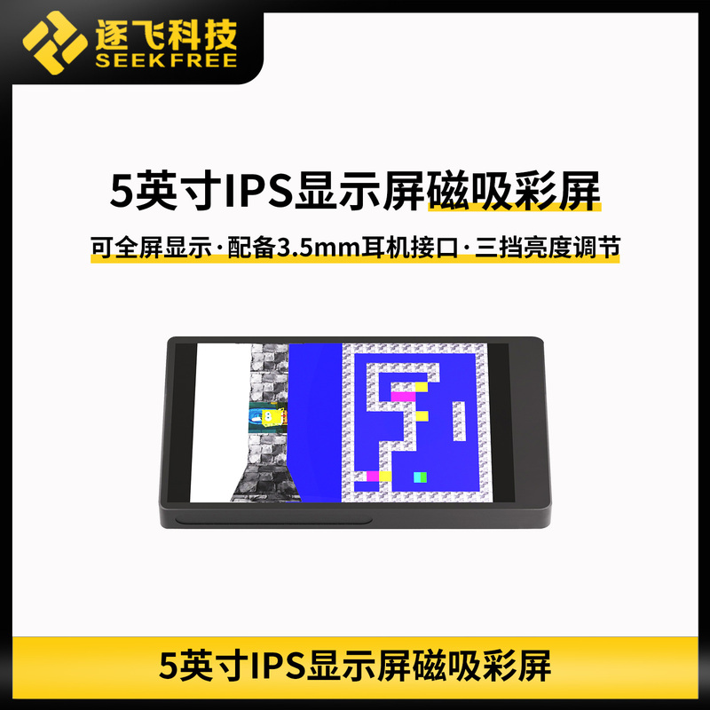 21St Generation Intelligent Vision Group Vehicle-Mounted Screen Ips Color Screen 5inch Magnetic Touch Display Screen Module Zhufei