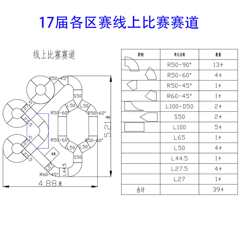 The 17th college student smart car track PVC track runway three-way intersection blue background cloth Zhufei Technology