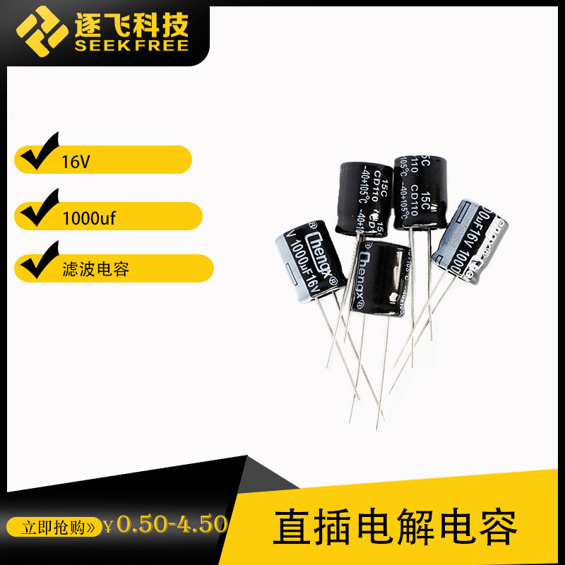 NXP smart car in-line aluminum electrolytic capacitor 1000uf 16V capacitor filter capacitor fly by fly by fly by fly by fly by fly by fly by fly by fly by fly by fly by fly by fly by fly by fly by fly by