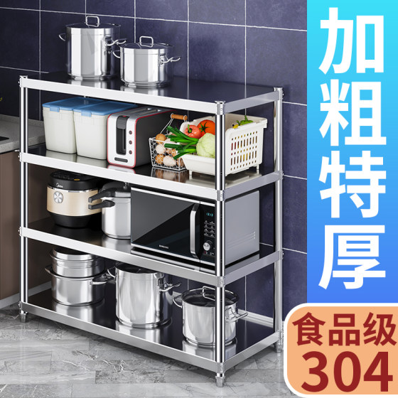 特厚304不锈钢厨房置物架多层落地式收纳架微波炉架储物货架锅架