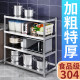 特厚304不锈钢厨房置物架多层落地式收纳架微波炉架储物货架锅架