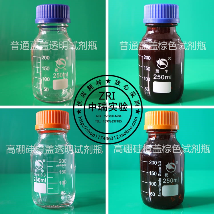 Shu Bull Blue Lid Reagent Bottle Transparent Brown High Boron Silicon Reagent Bottle 100ml 100ml 250ml 500ml 1000ml