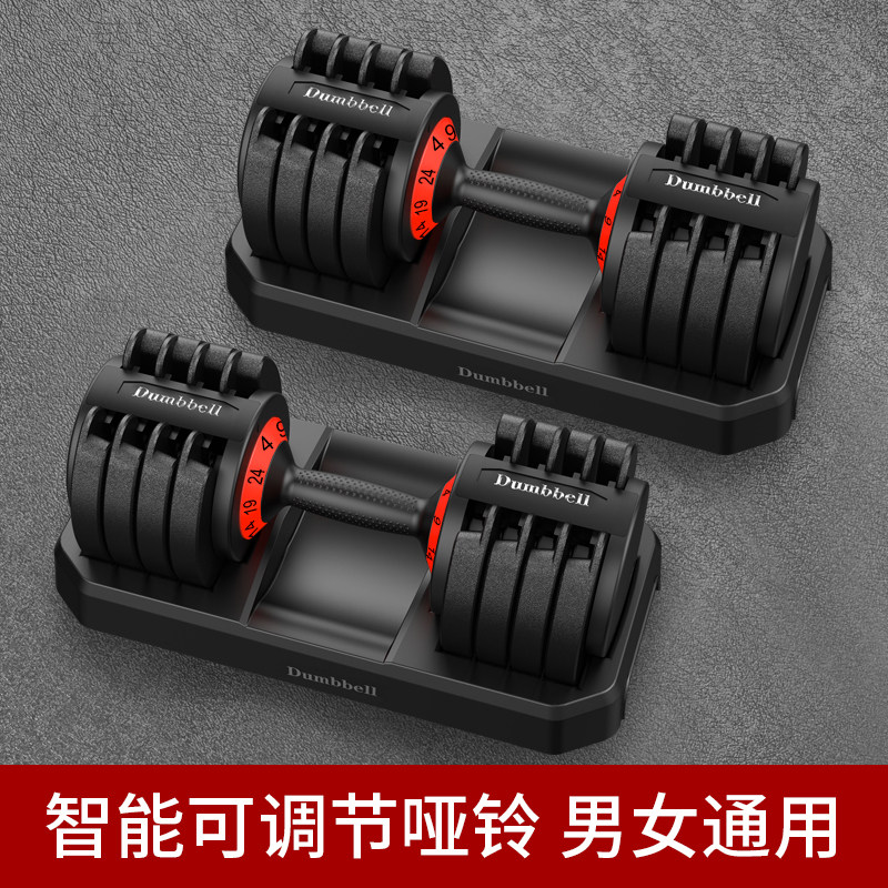 Adjustable dumbbell men's smart combination automatic replacement Yaling weight 202440kg home fitness equipment