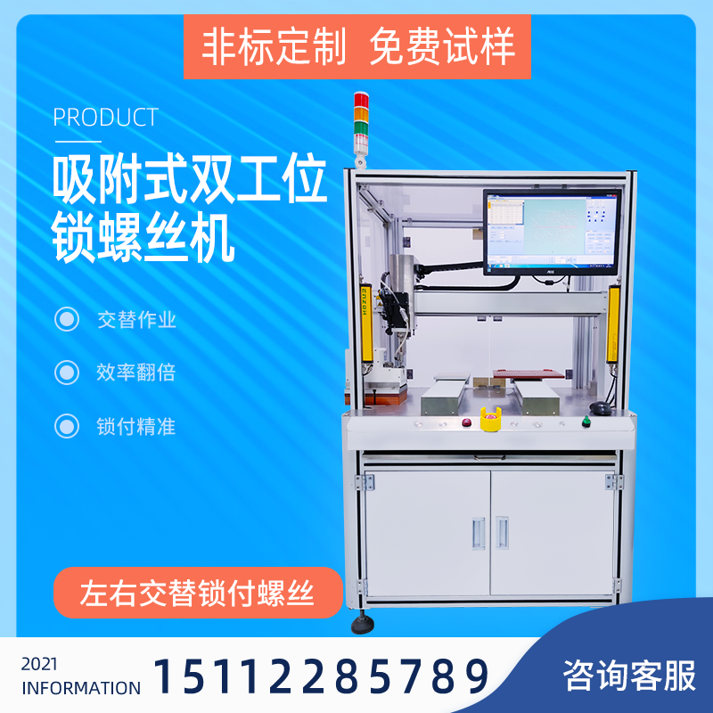 Guangdong Province's new smart high-speed Good Use Online-type Visual Automatic Screw Machine Non-Label Custom Manufacturer Direct-Taobao