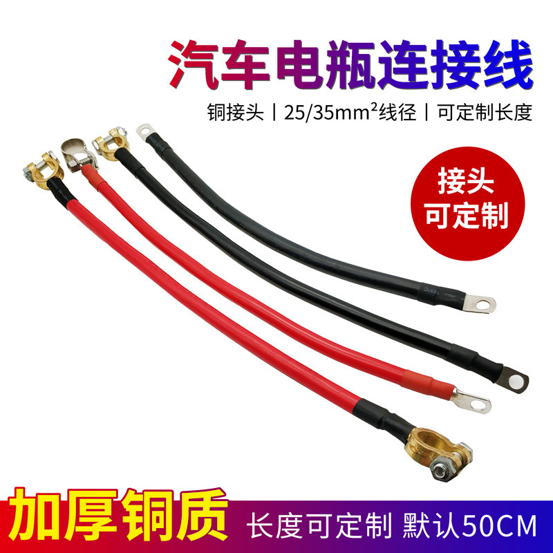 Thickened Copper Car Accumulator Battery Cell Wiring Terminal Chuck Charging Joint Pile Head Used To Fight Fire Connecting Wire