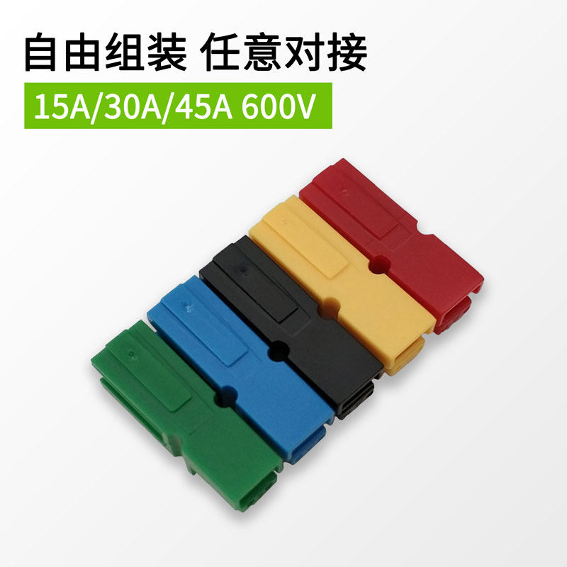 SMH Senmehan plug 15A 30A 45A unipolar connector protective sheath terminal connector charging connector